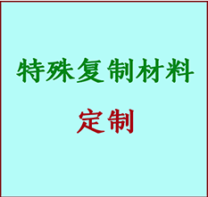  佳木斯书画复制特殊材料定制 佳木斯宣纸打印公司 佳木斯绢布书画复制打印