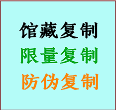  佳木斯书画防伪复制 佳木斯书法字画高仿复制 佳木斯书画宣纸打印公司